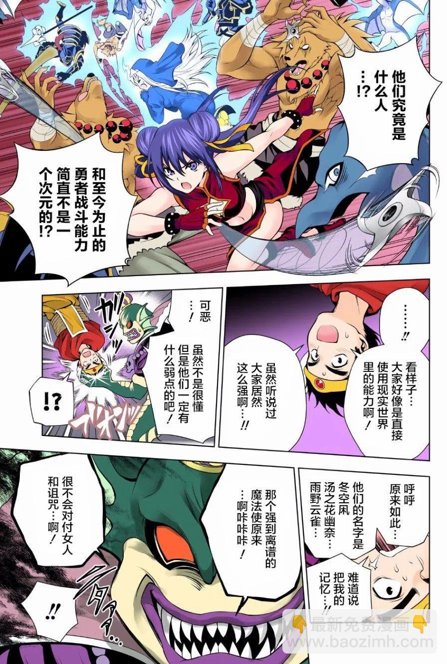 《摇曳庄的幽奈小姐》第79回 第9页