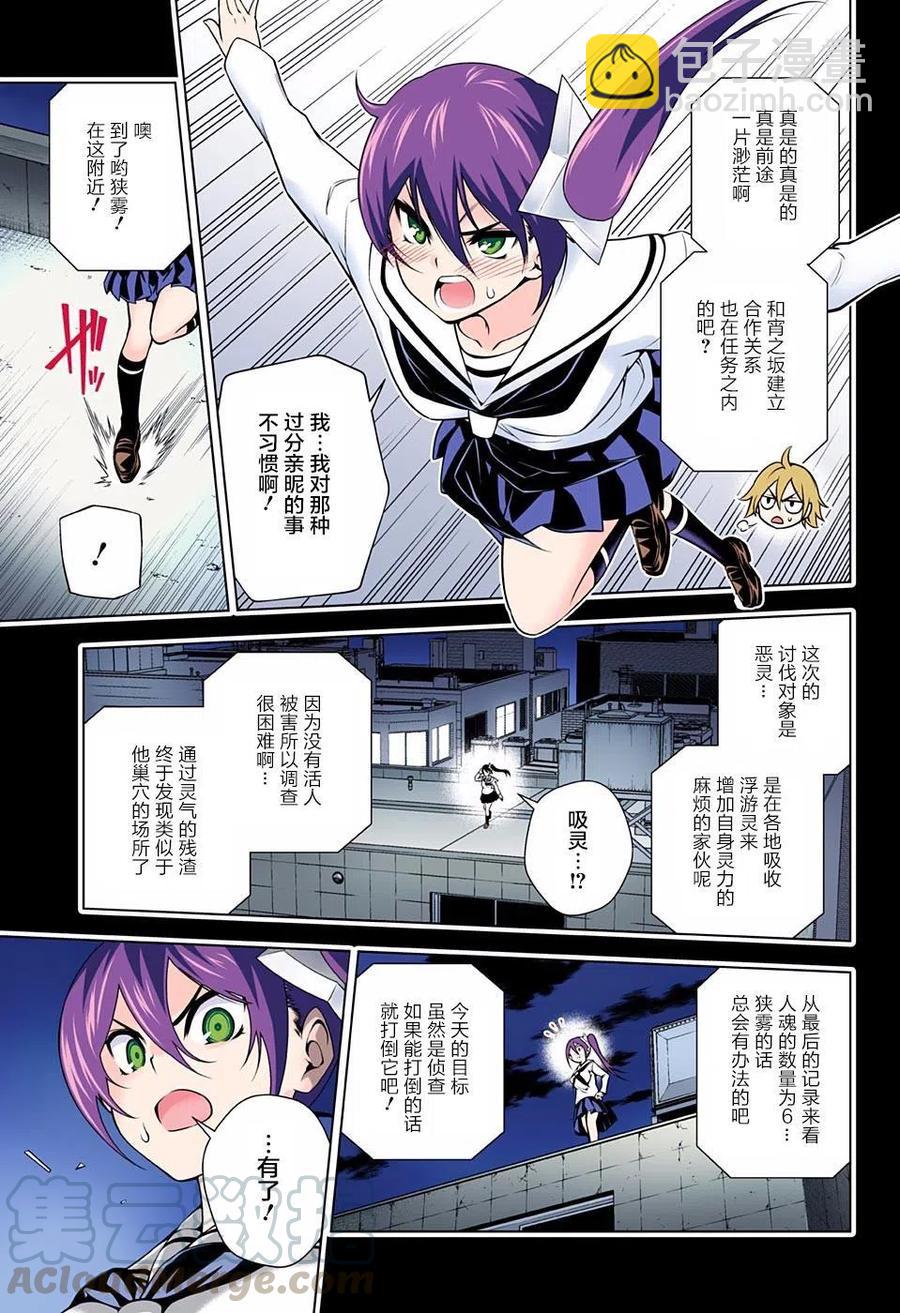 《摇曳庄的幽奈小姐》第80回 第13页