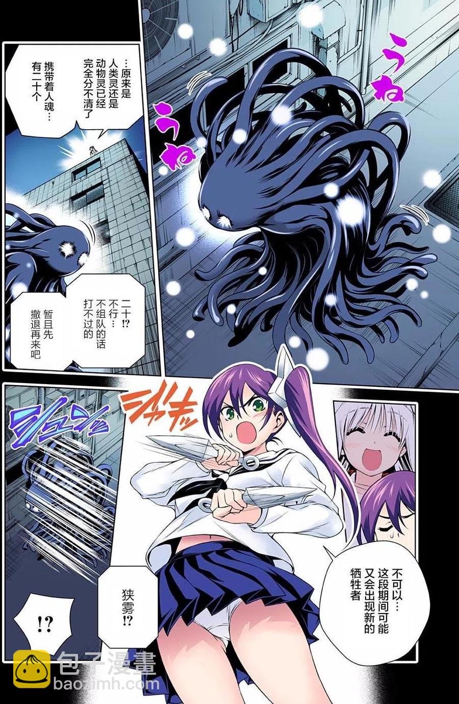 《摇曳庄的幽奈小姐》第80回 第14页