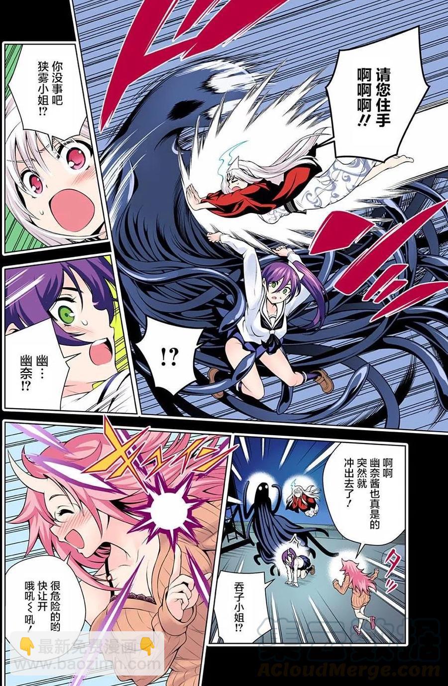 《摇曳庄的幽奈小姐》第80回 第16页