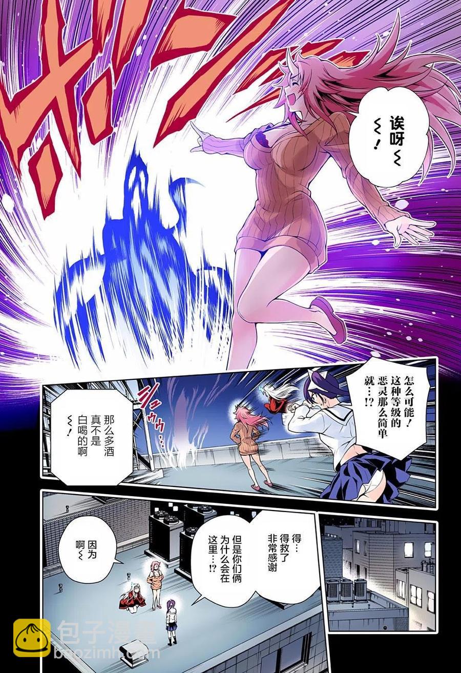 《摇曳庄的幽奈小姐》第80回 第17页