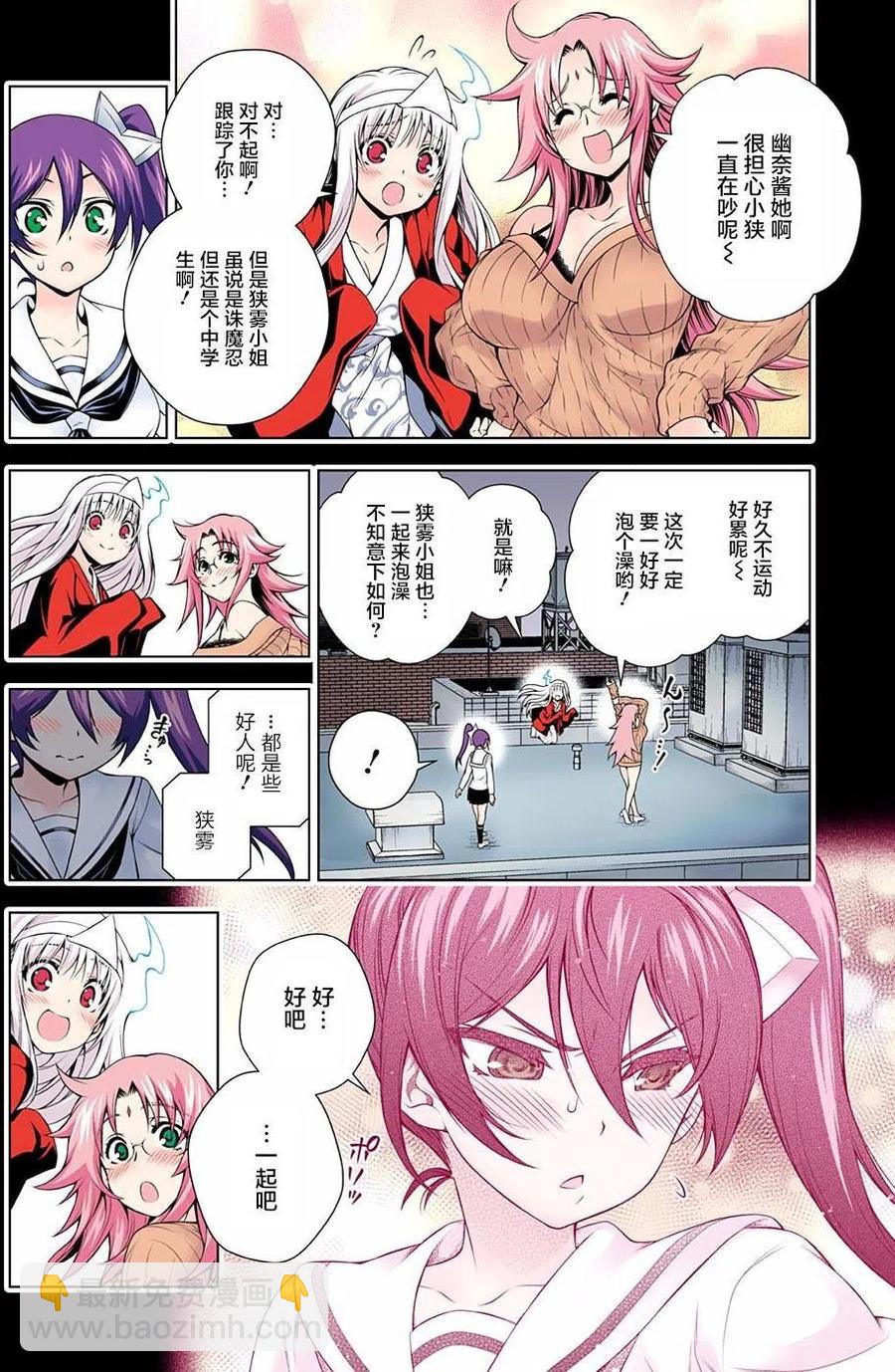 《摇曳庄的幽奈小姐》第80回 第18页