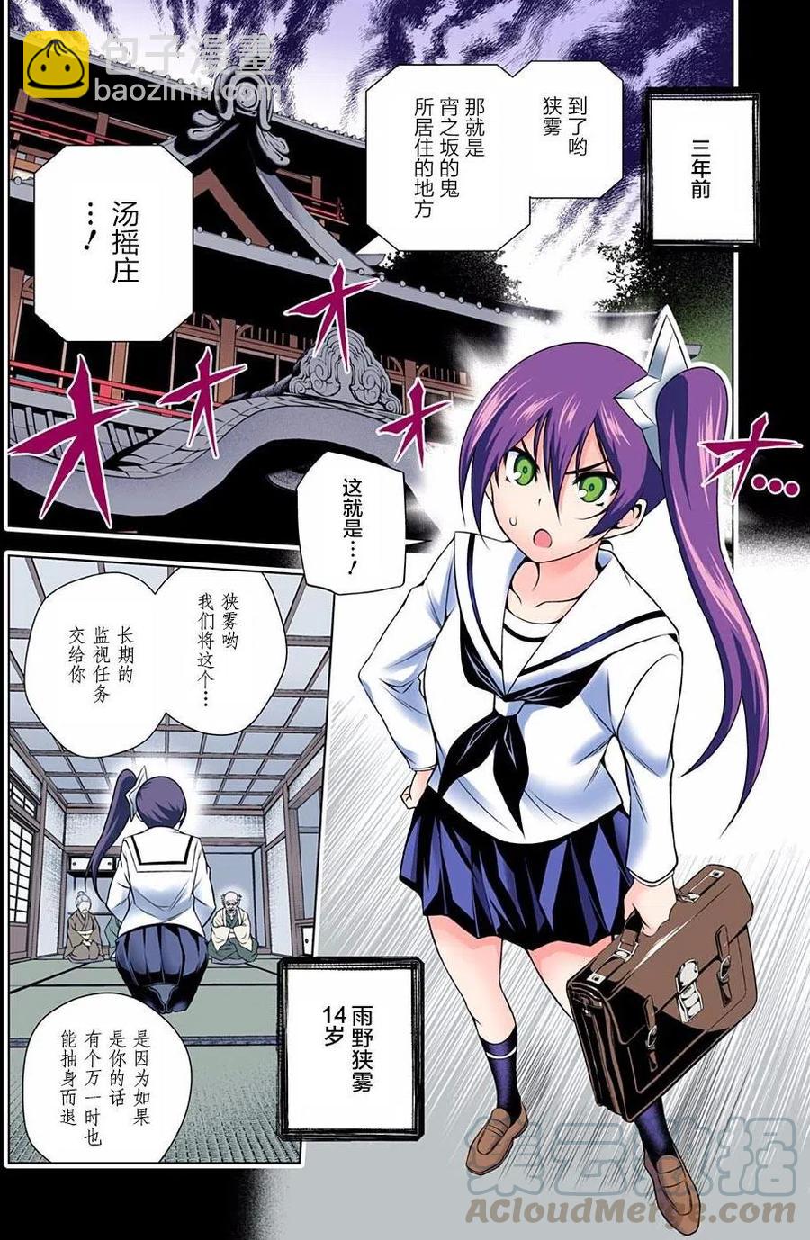 《摇曳庄的幽奈小姐》第80回 第4页
