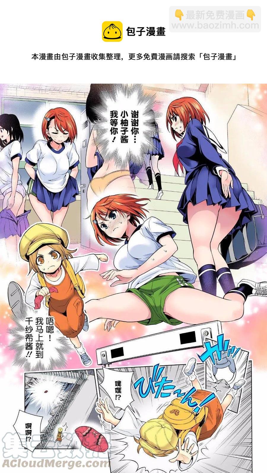 《摇曳庄的幽奈小姐》第77回 第13页