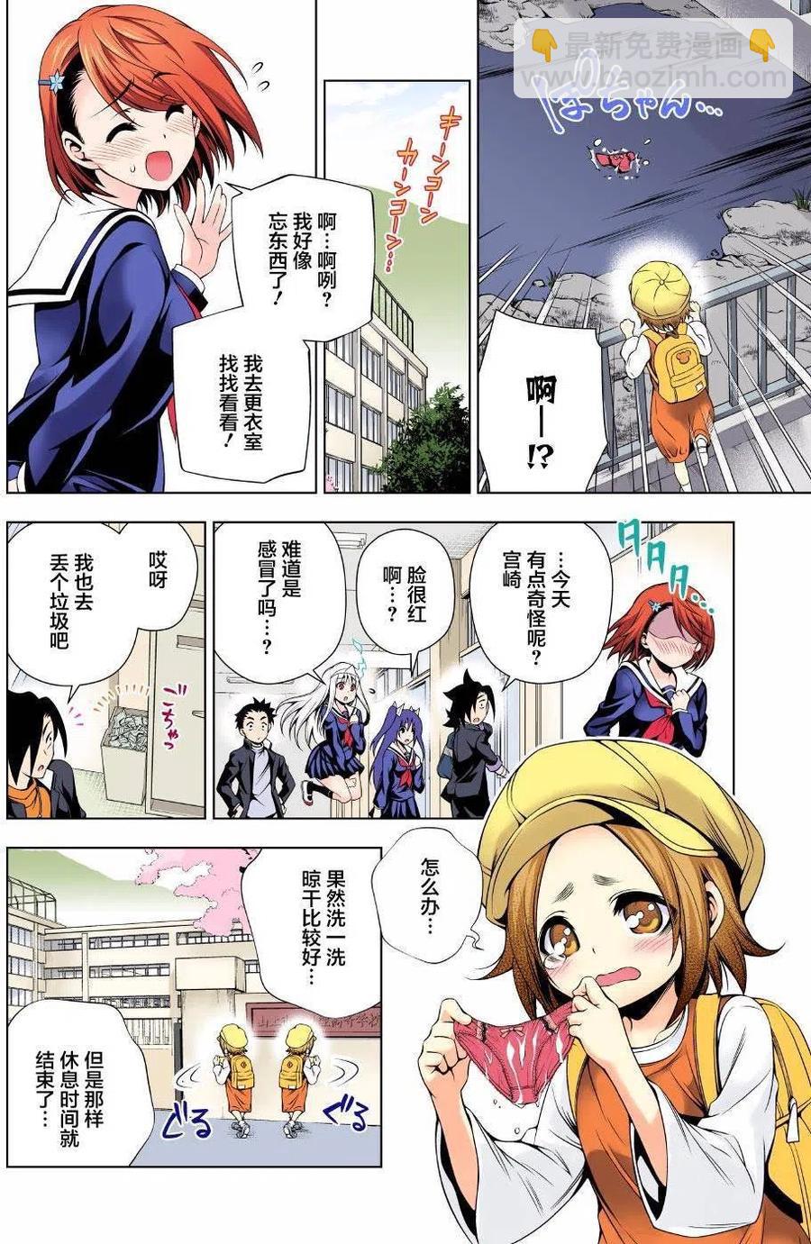 《摇曳庄的幽奈小姐》第77回 第14页
