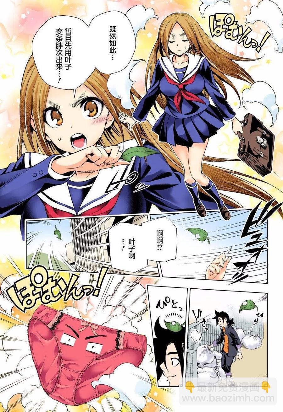 《摇曳庄的幽奈小姐》第77回 第15页