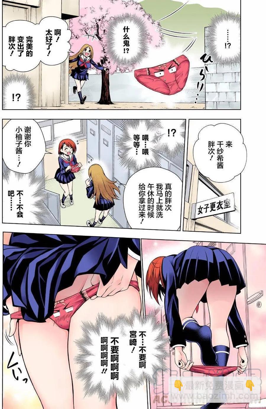 《摇曳庄的幽奈小姐》第77回 第16页