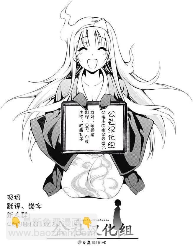《摇曳庄的幽奈小姐》第77回 第20页