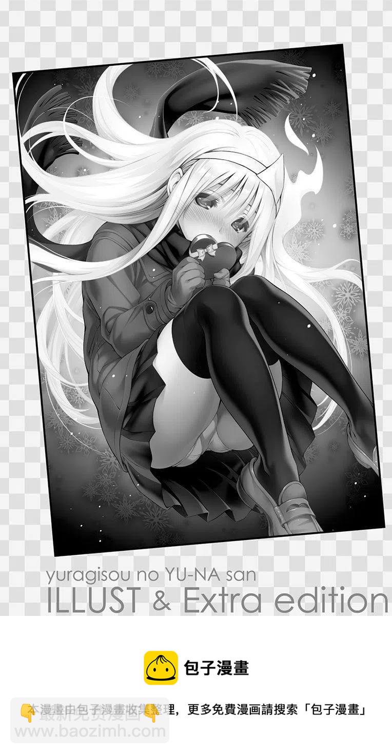 《摇曳庄的幽奈小姐》第77回 第24页