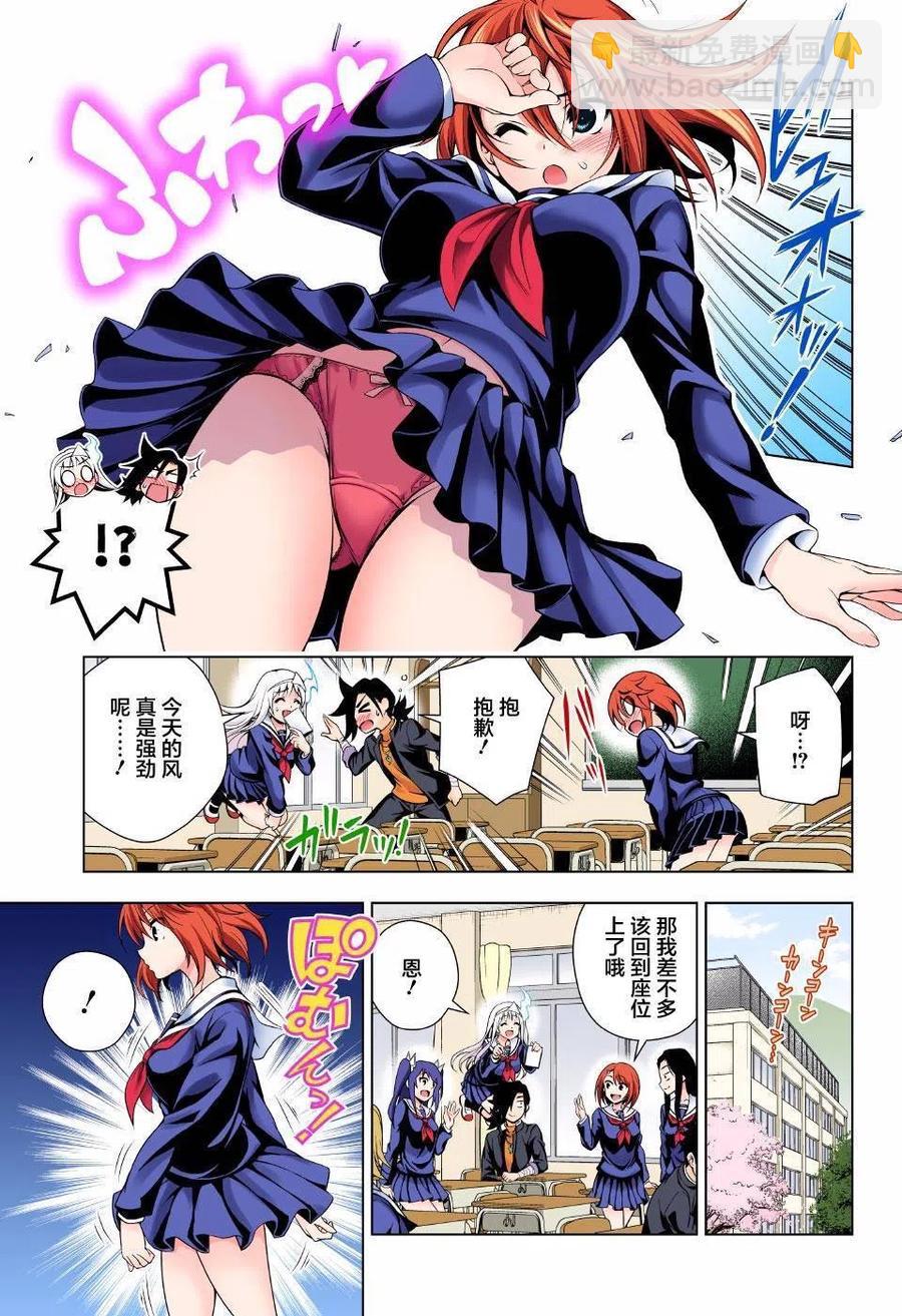 《摇曳庄的幽奈小姐》第77回 第5页