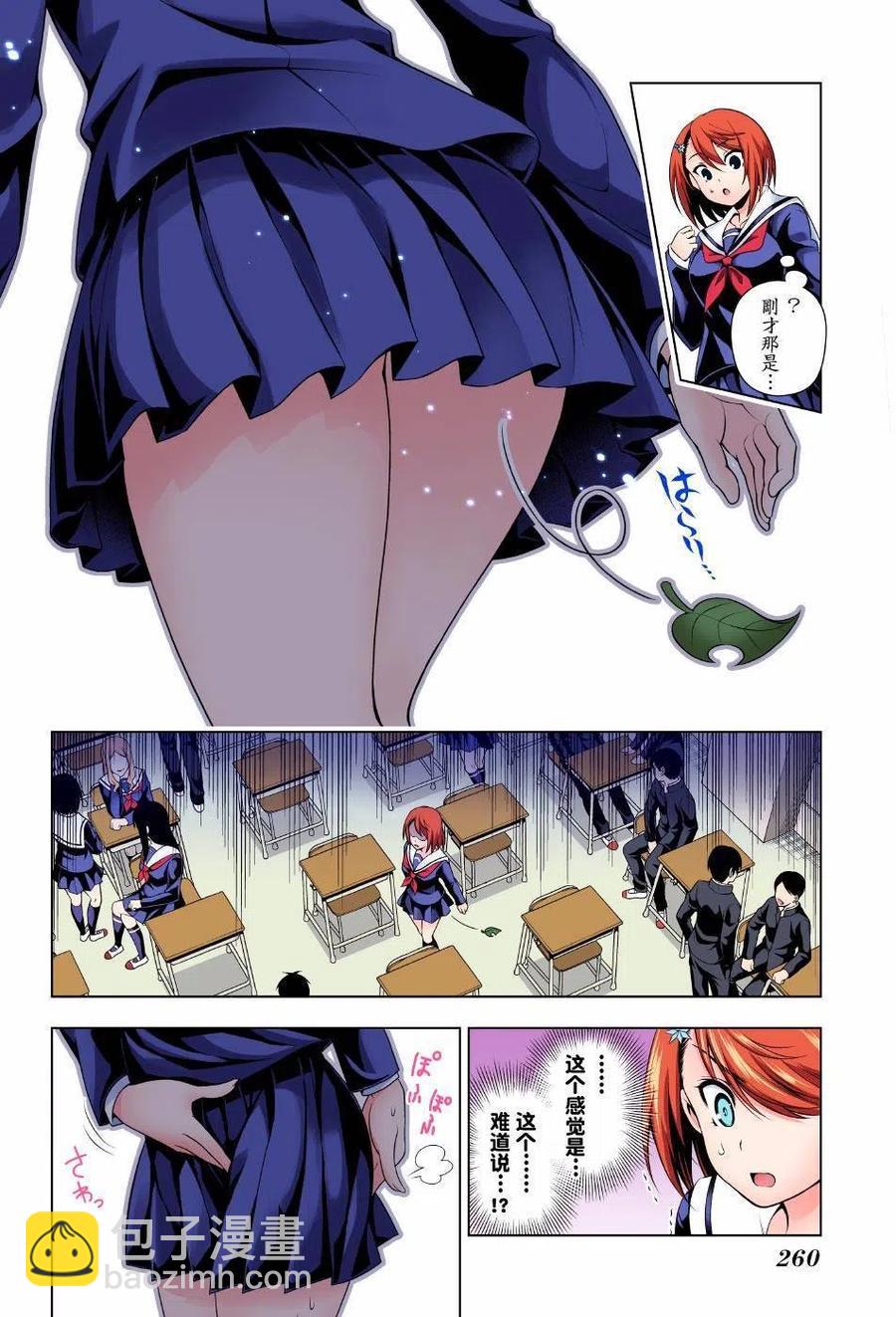 《摇曳庄的幽奈小姐》第77回 第6页