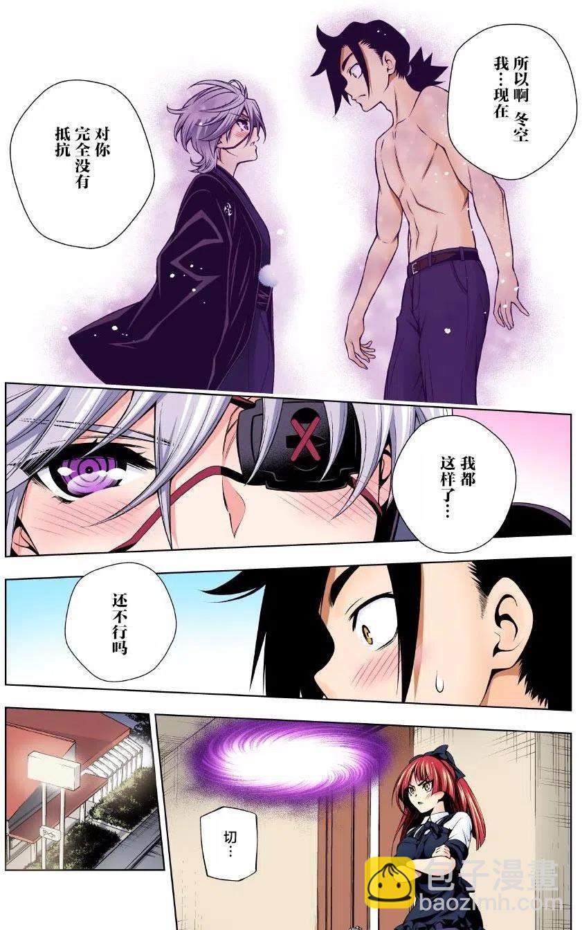 《摇曳庄的幽奈小姐》第83回 第18页