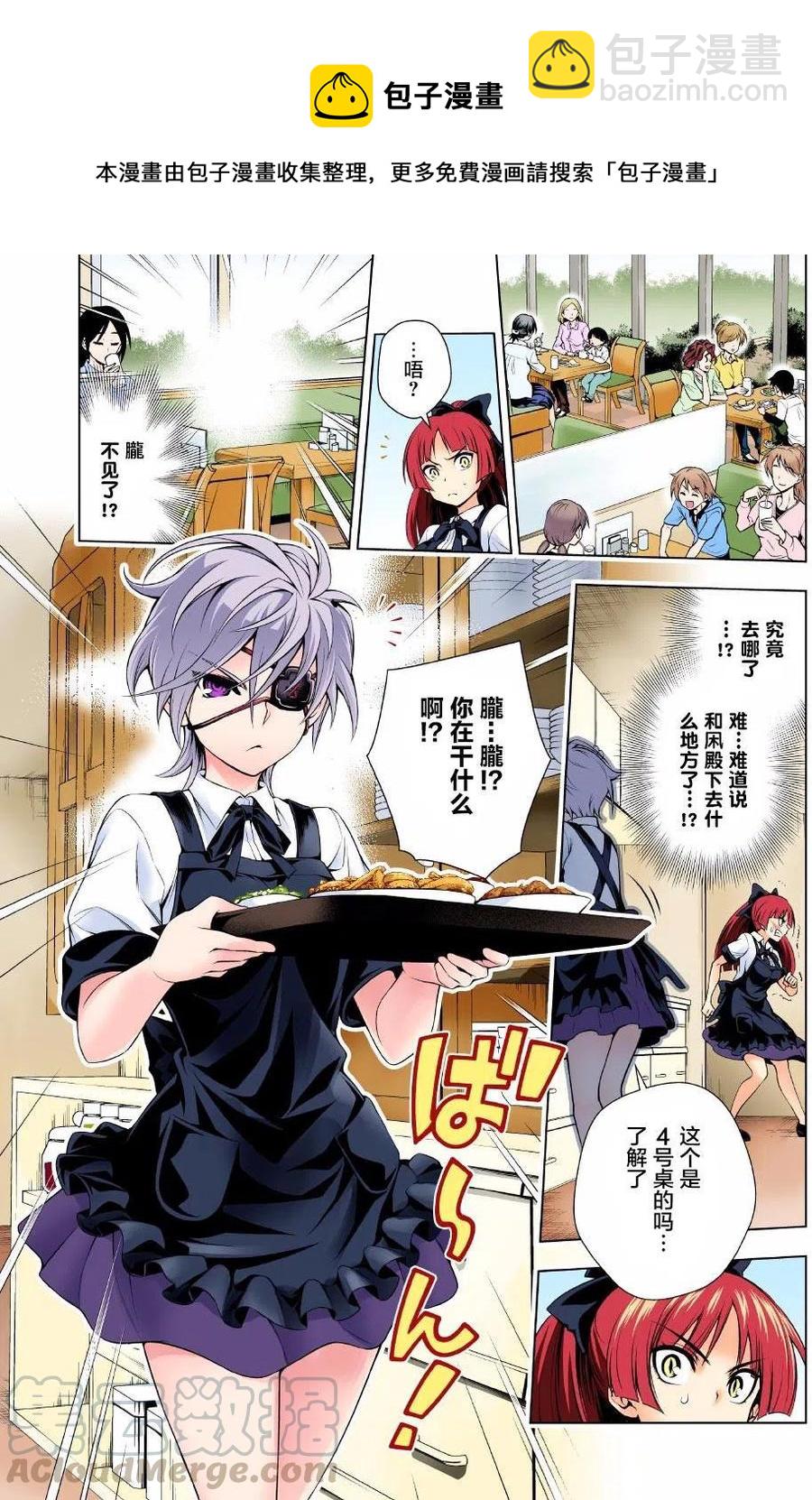 《摇曳庄的幽奈小姐》第83回 第7页
