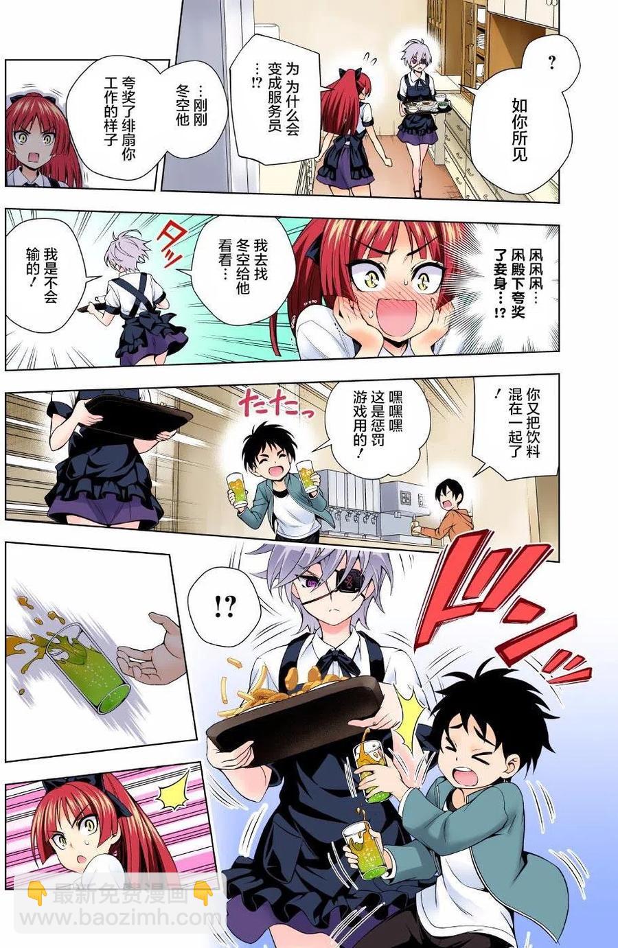 《摇曳庄的幽奈小姐》第83回 第8页
