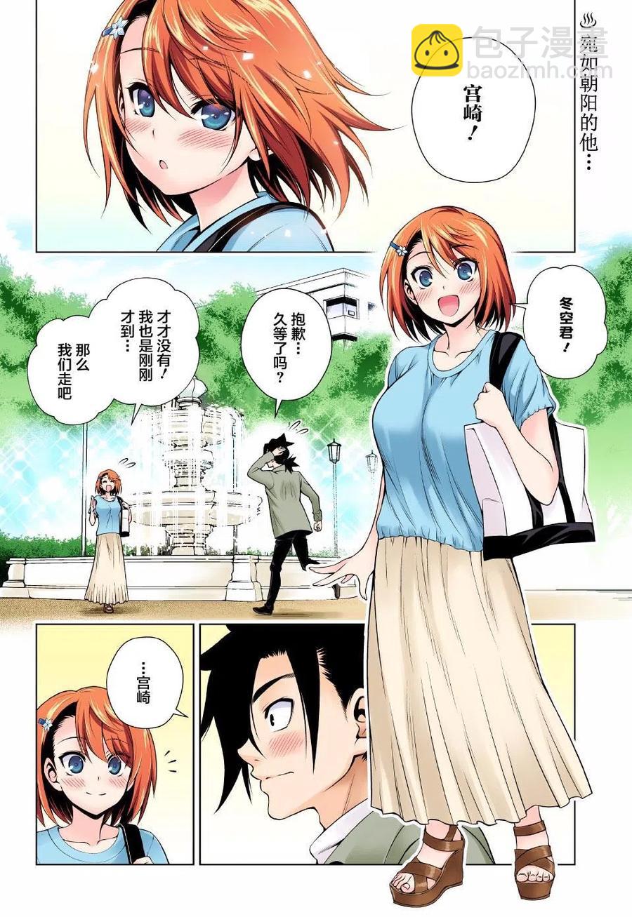 《摇曳庄的幽奈小姐》第85回 第2页