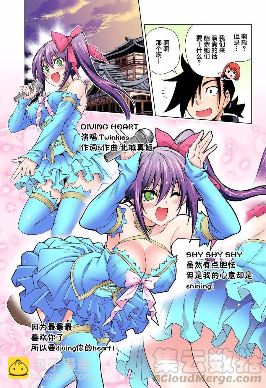 《摇曳庄的幽奈小姐》第87回 第10页