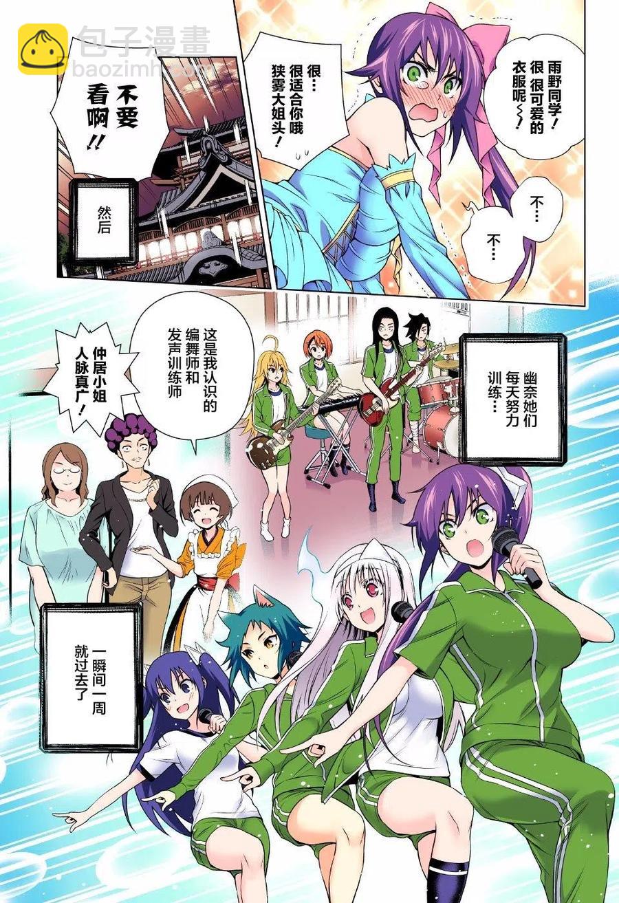 《摇曳庄的幽奈小姐》第87回 第14页