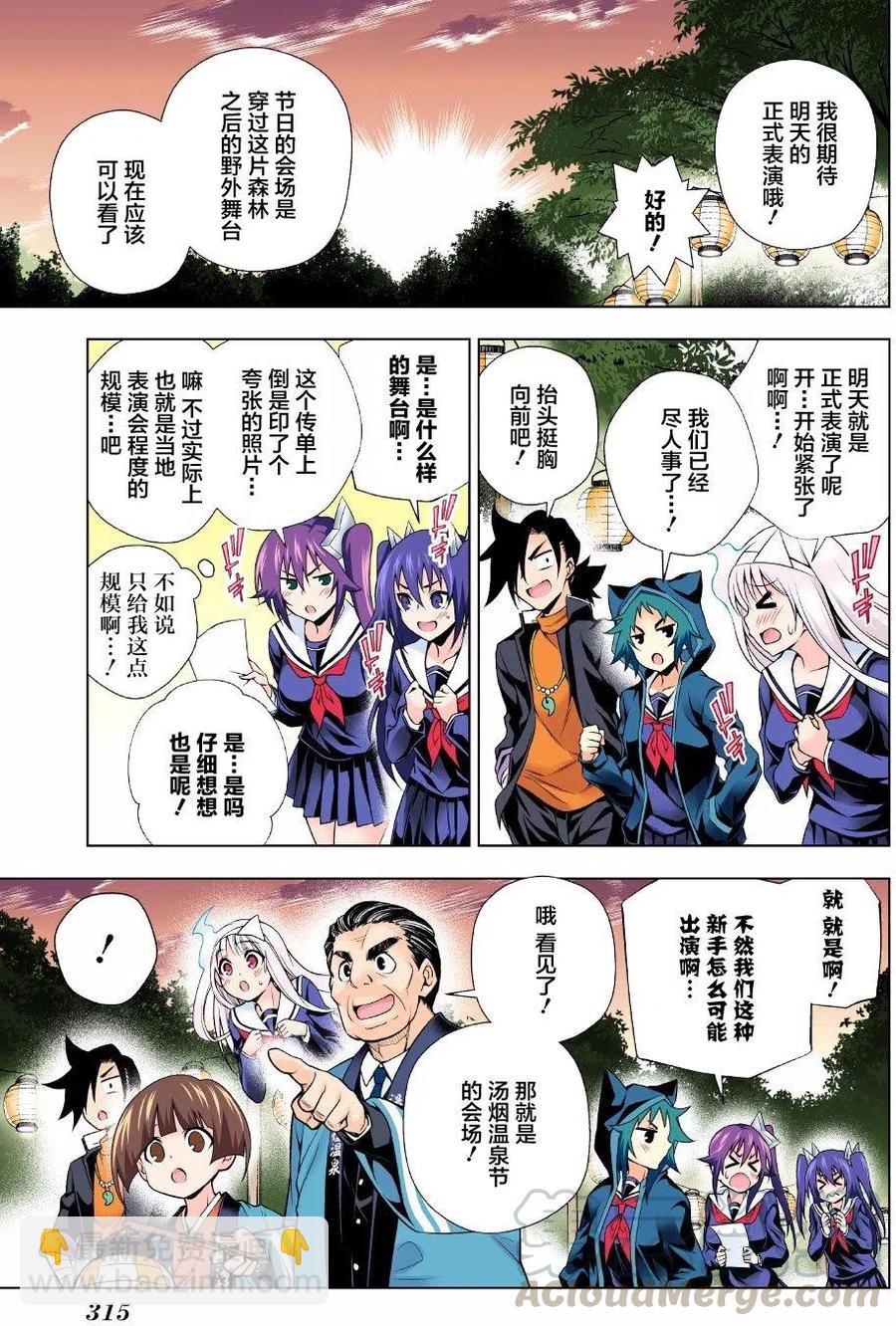 《摇曳庄的幽奈小姐》第87回 第16页