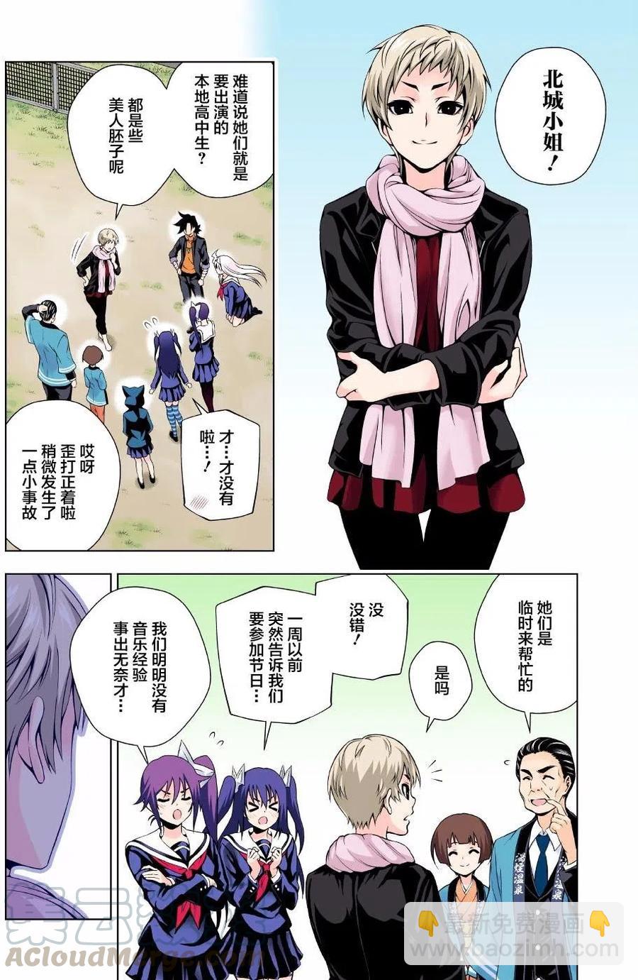 《摇曳庄的幽奈小姐》第87回 第19页