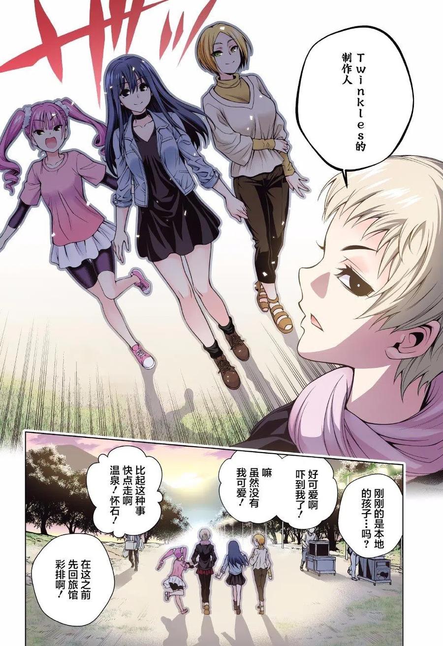 《摇曳庄的幽奈小姐》第87回 第21页