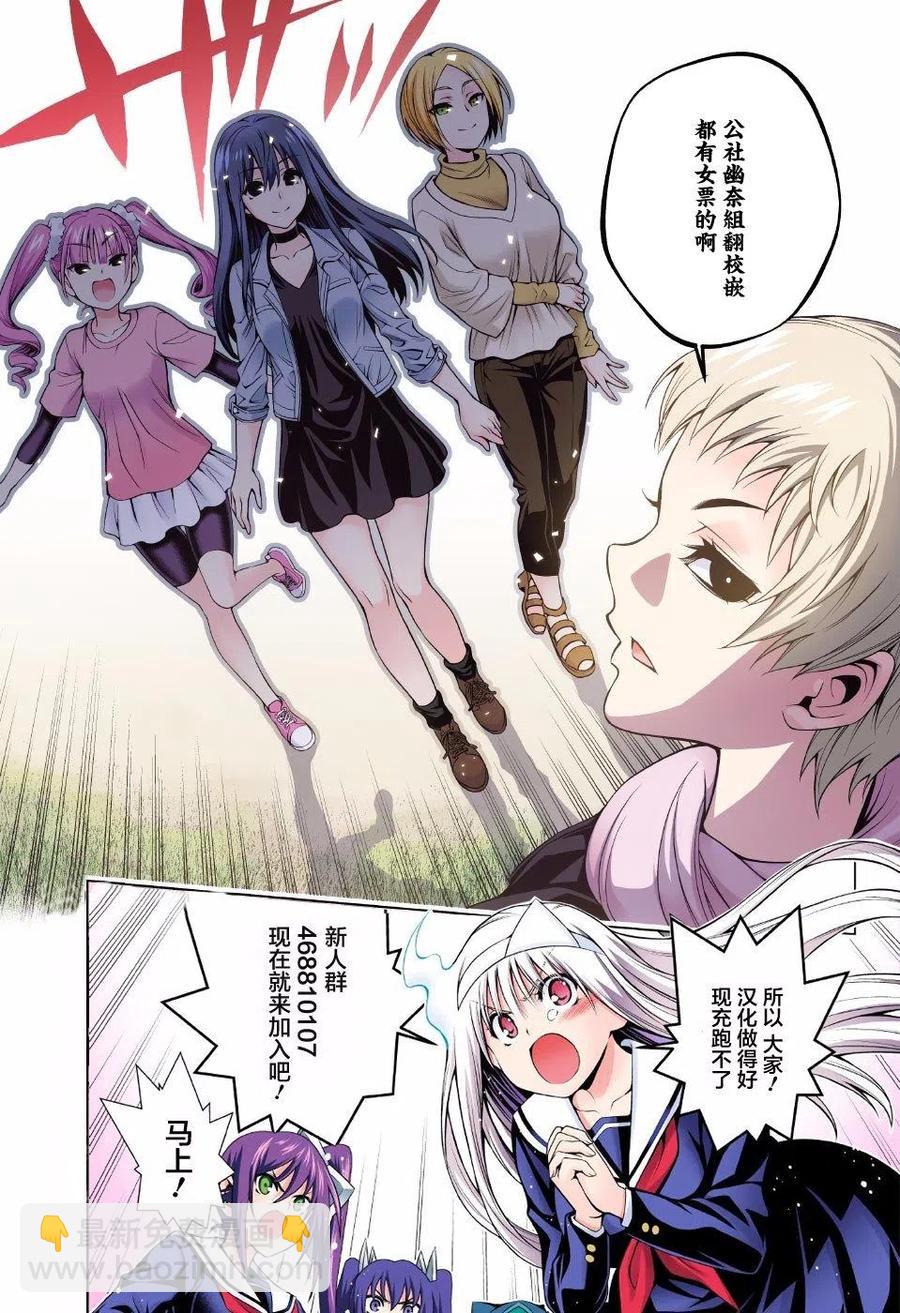 《摇曳庄的幽奈小姐》第87回 第24页