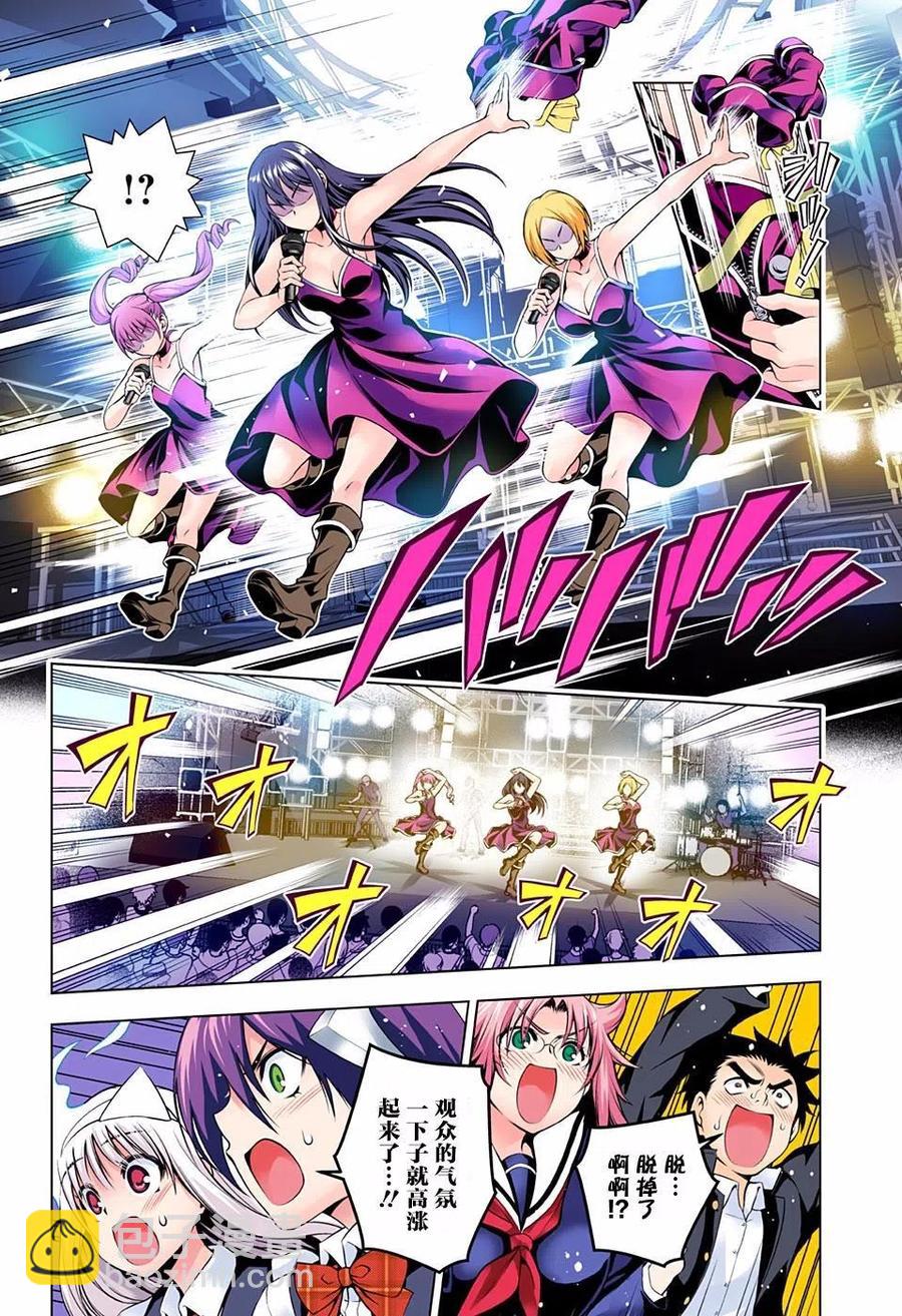 《摇曳庄的幽奈小姐》第88回 第11页
