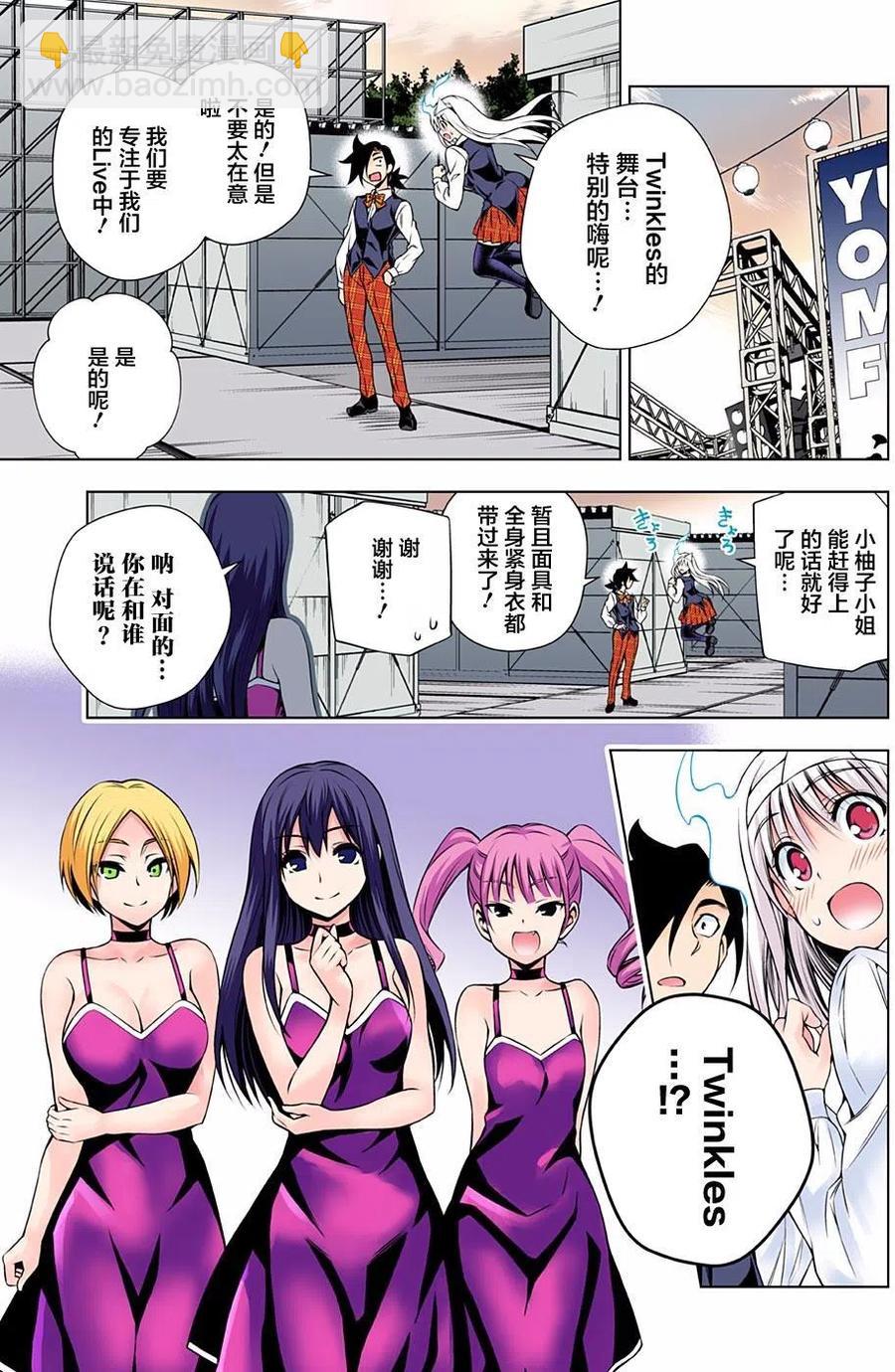 《摇曳庄的幽奈小姐》第88回 第12页