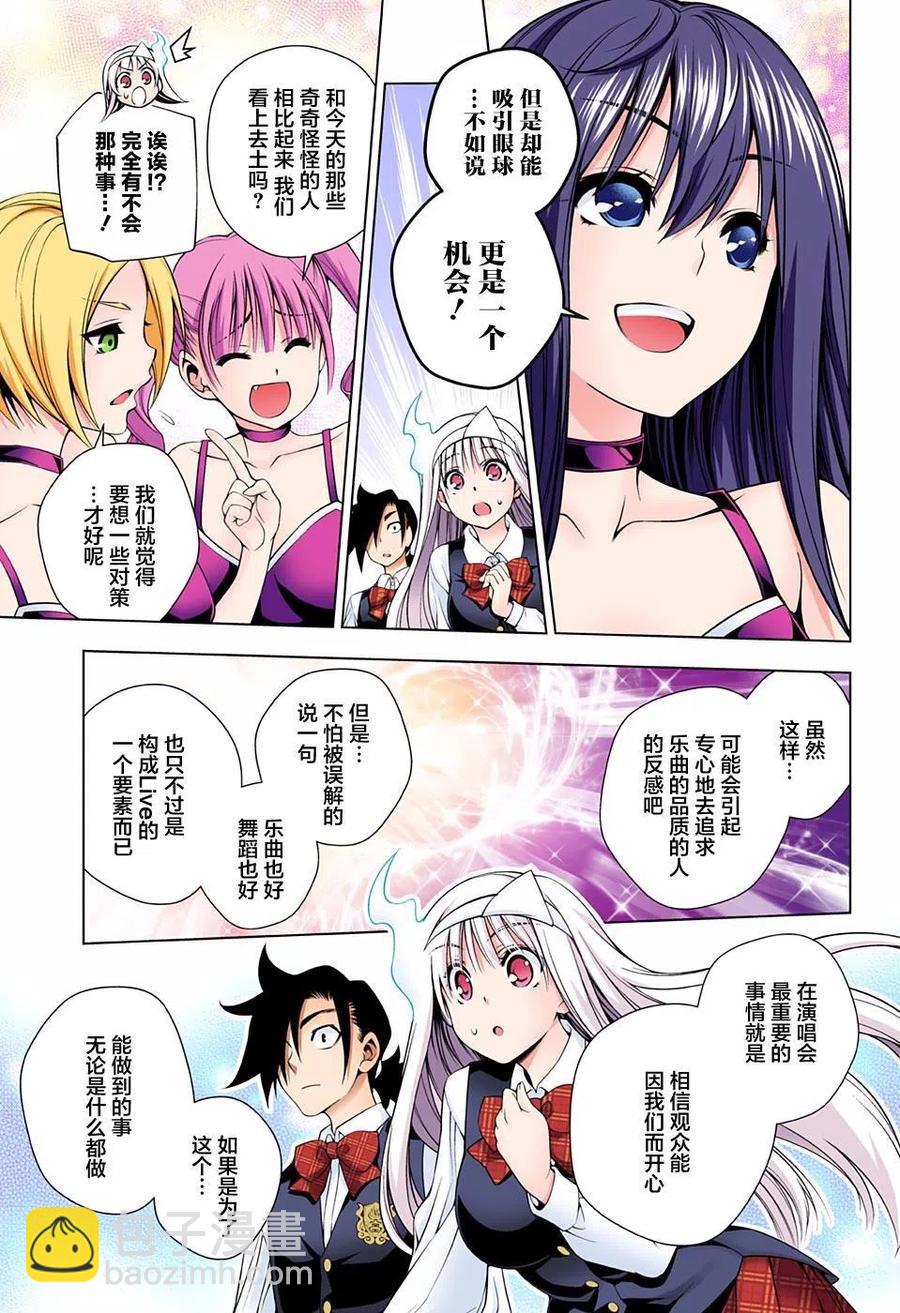 《摇曳庄的幽奈小姐》第88回 第14页