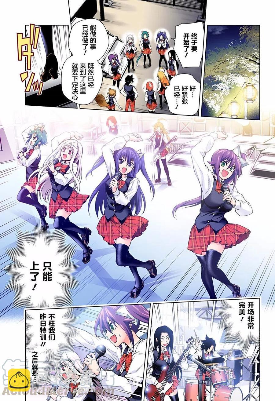 《摇曳庄的幽奈小姐》第88回 第16页