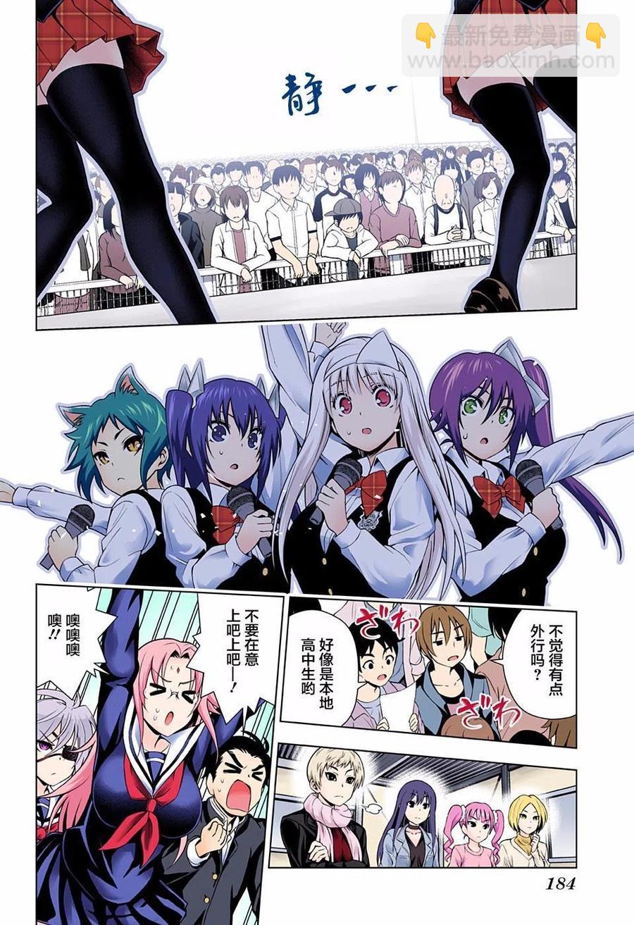 《摇曳庄的幽奈小姐》第88回 第17页