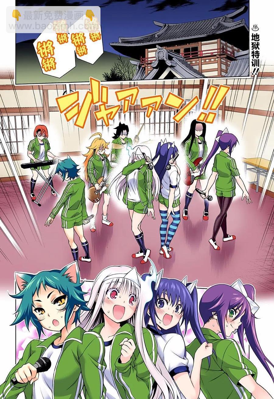 《摇曳庄的幽奈小姐》第88回 第2页