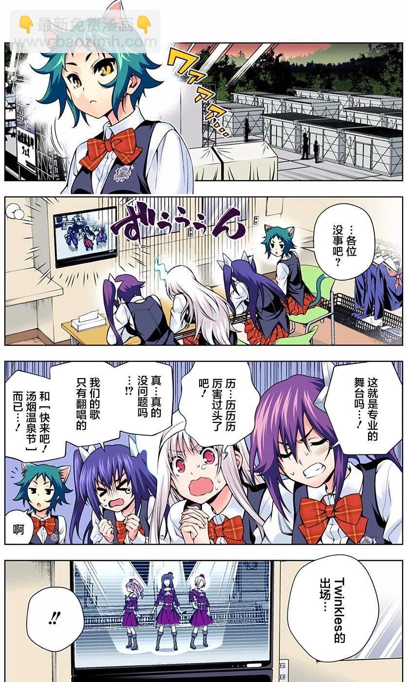 《摇曳庄的幽奈小姐》第88回 第9页