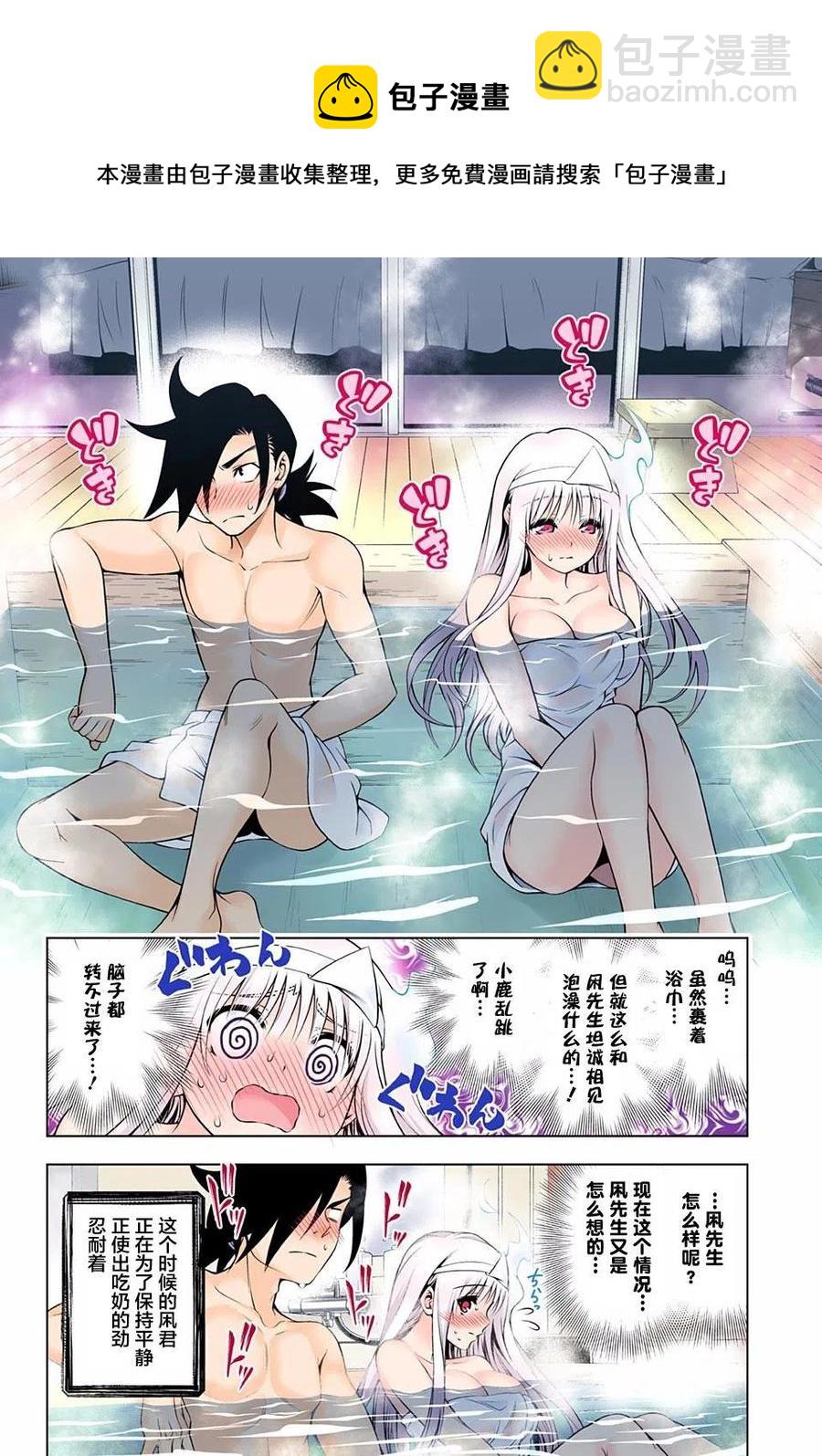 《摇曳庄的幽奈小姐》第92回 第12页