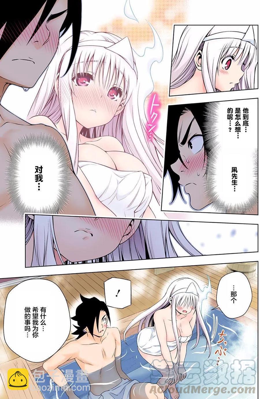 《摇曳庄的幽奈小姐》第92回 第13页