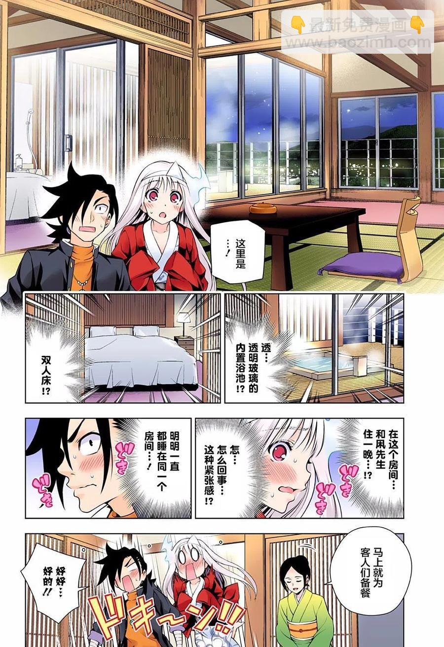 《摇曳庄的幽奈小姐》第92回 第6页