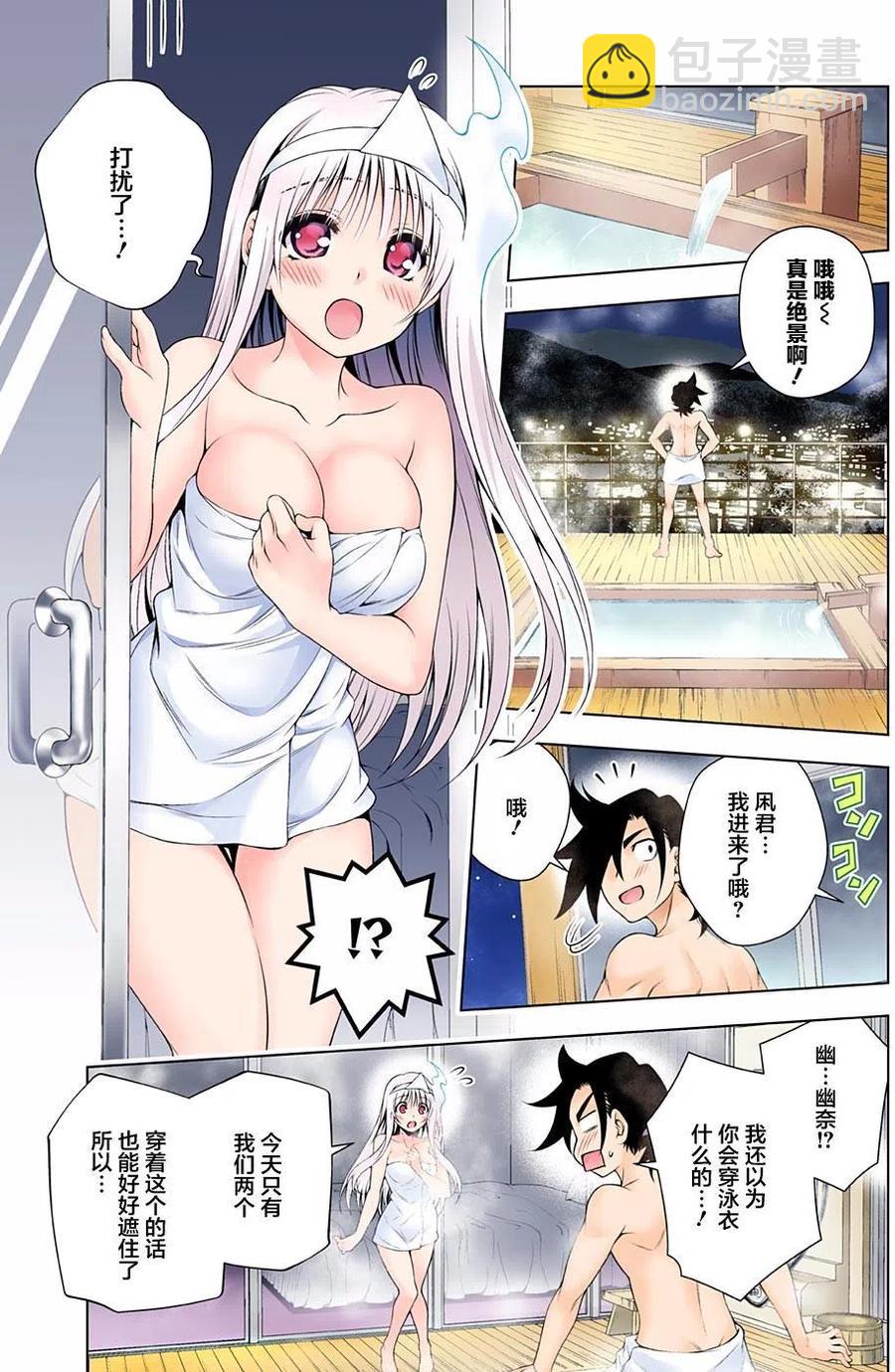 《摇曳庄的幽奈小姐》第92回 第9页