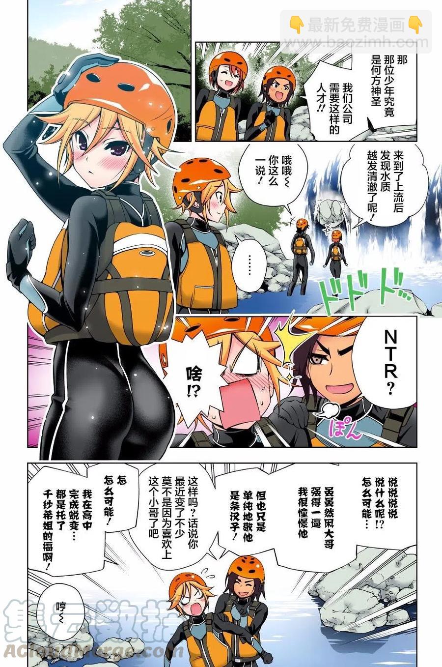 《摇曳庄的幽奈小姐》第91回 第13页
