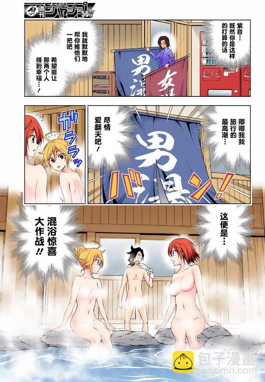 《摇曳庄的幽奈小姐》第91回 第17页