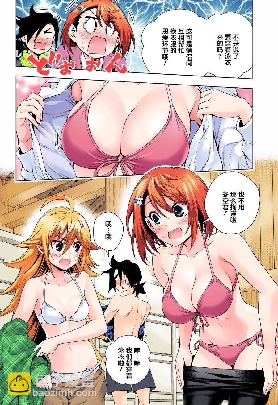 《摇曳庄的幽奈小姐》第91回 第6页