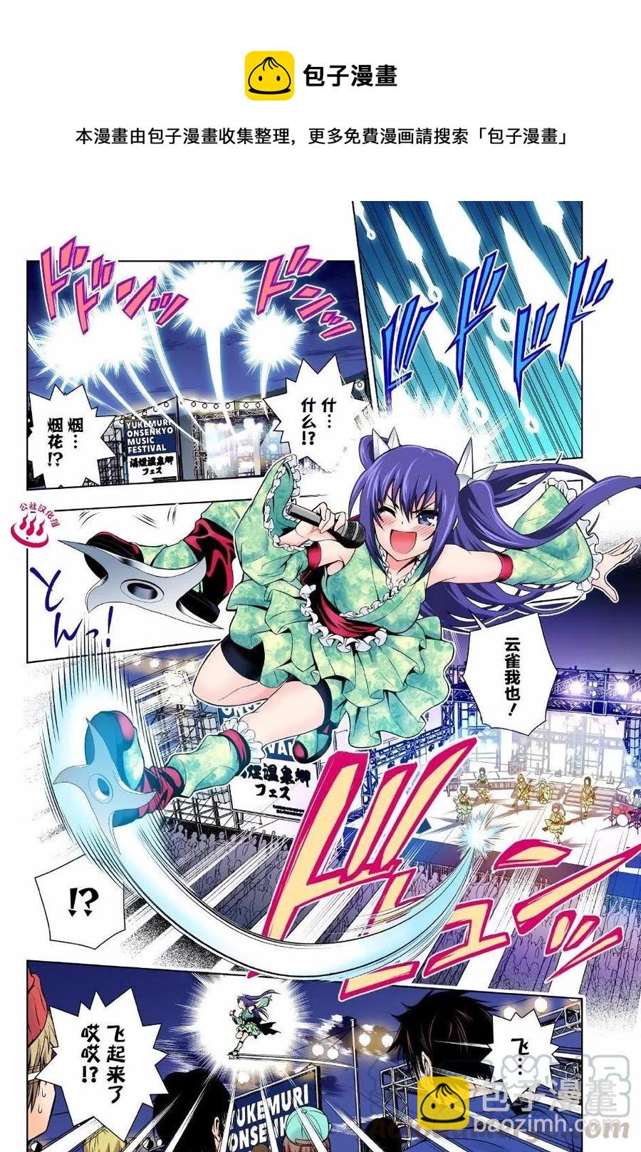 《摇曳庄的幽奈小姐》第89回 第10页