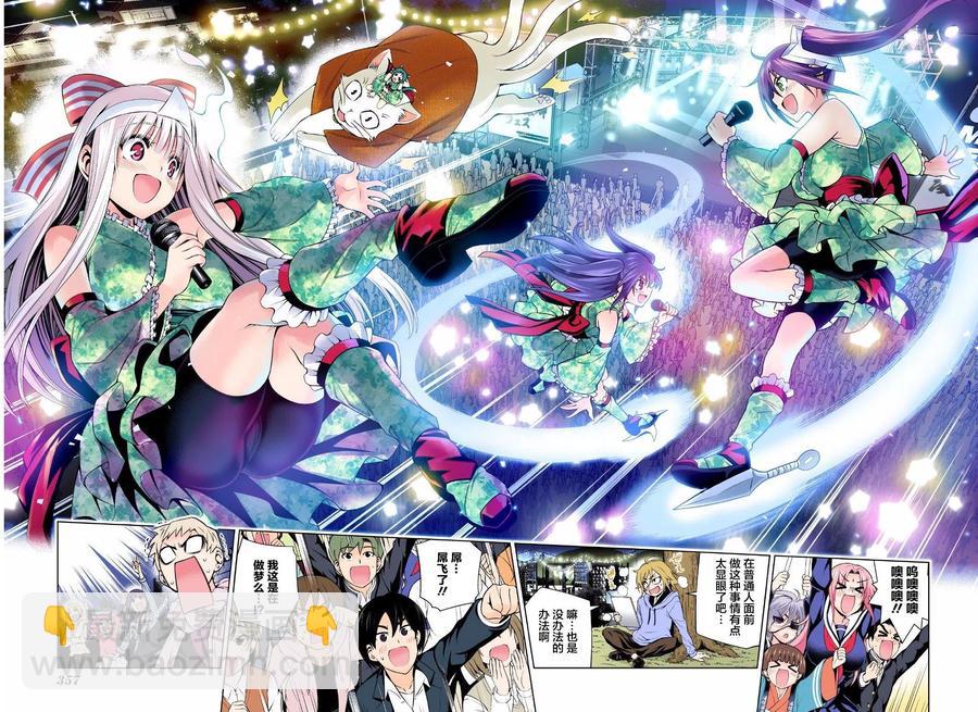 《摇曳庄的幽奈小姐》第89回 第14页