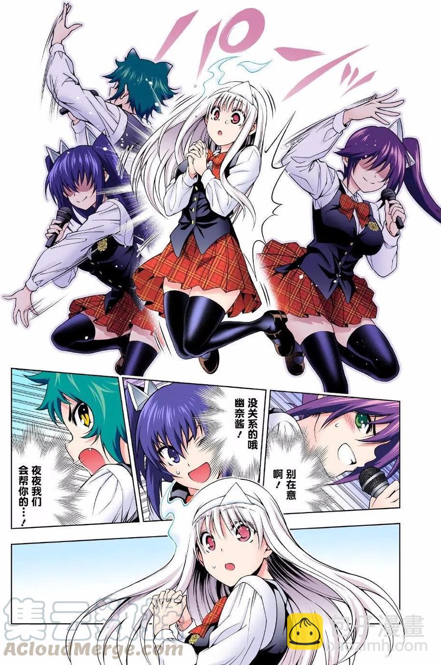 《摇曳庄的幽奈小姐》第89回 第4页