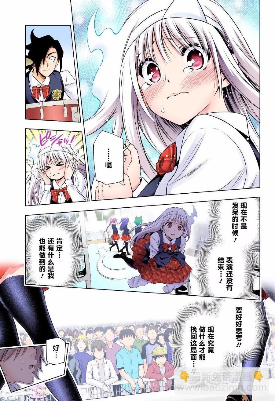《摇曳庄的幽奈小姐》第89回 第5页