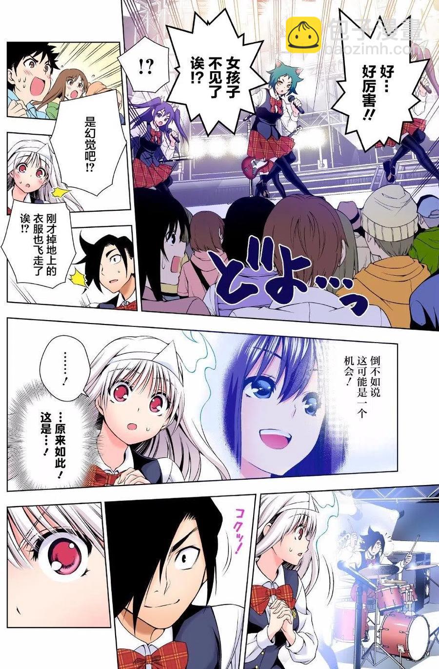 《摇曳庄的幽奈小姐》第89回 第6页