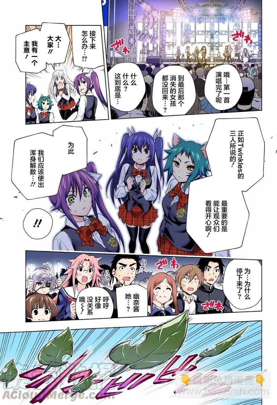 《摇曳庄的幽奈小姐》第89回 第7页
