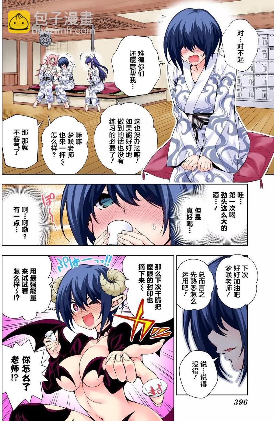 《摇曳庄的幽奈小姐》第95回 第15页