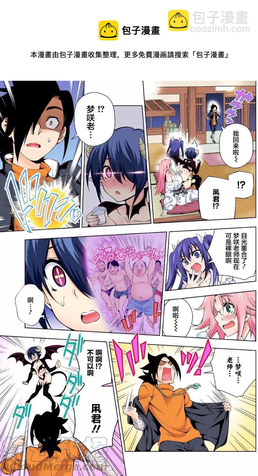 《摇曳庄的幽奈小姐》第95回 第16页