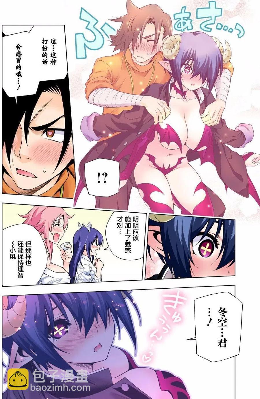 《摇曳庄的幽奈小姐》第95回 第17页