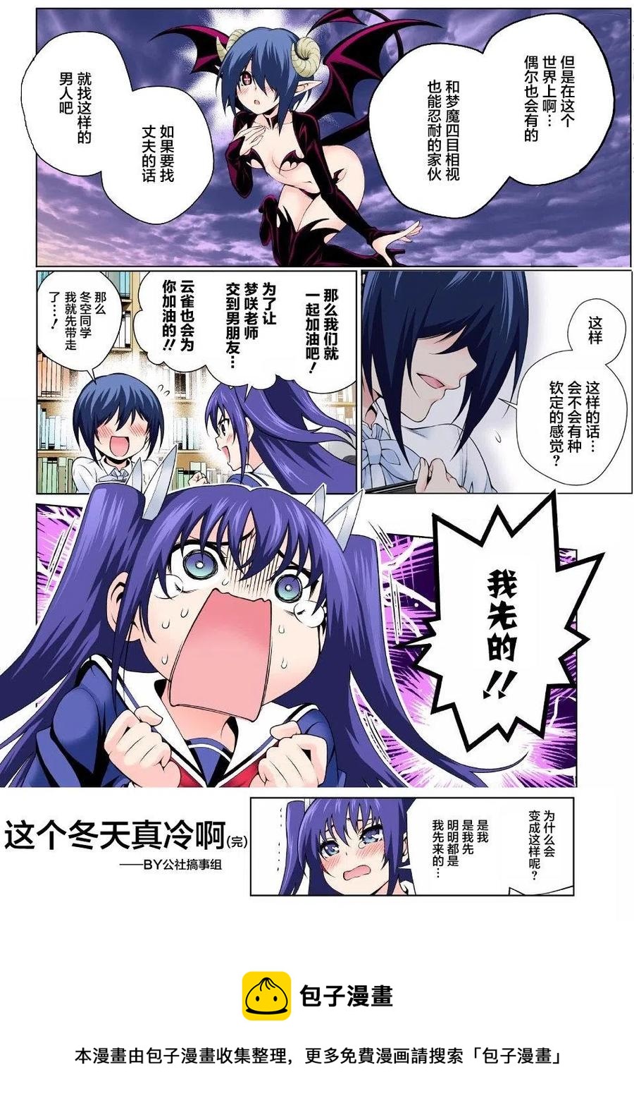 《摇曳庄的幽奈小姐》第95回 第20页