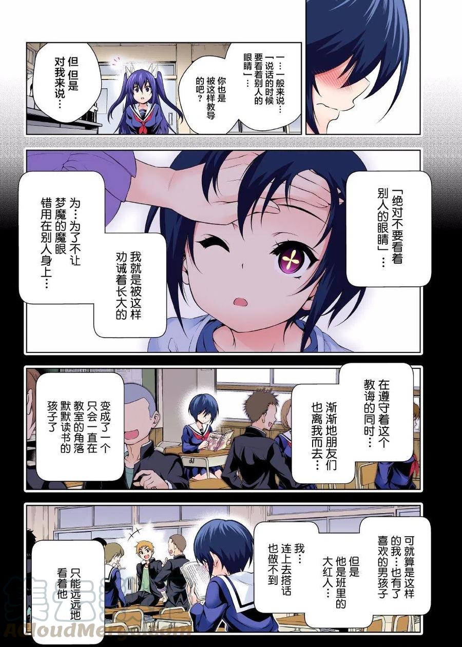 《摇曳庄的幽奈小姐》第95回 第4页